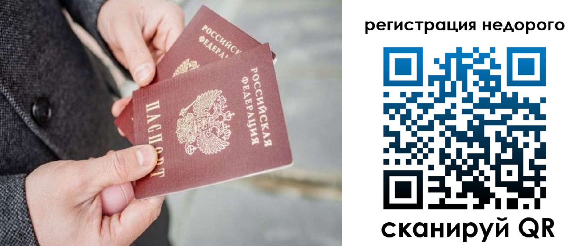 прописка для кредита в Октябрьске