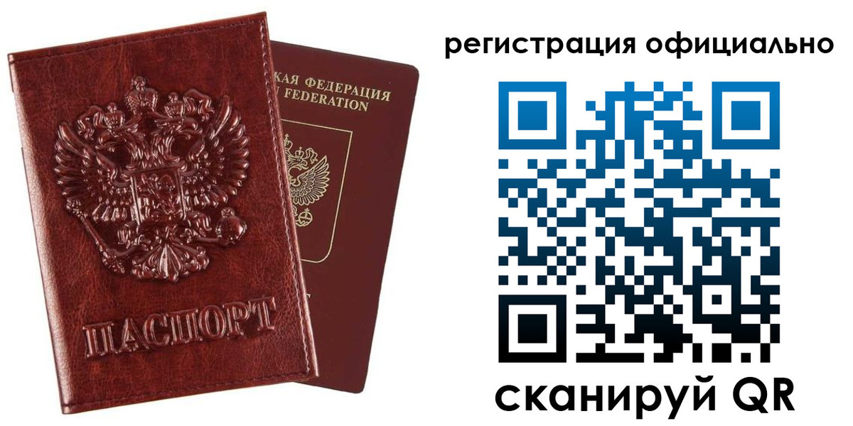 миграционный учет в Октябрьске