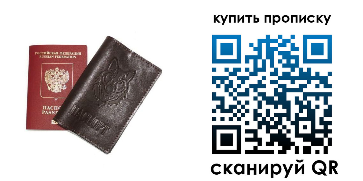 прописка поиск в Октябрьске