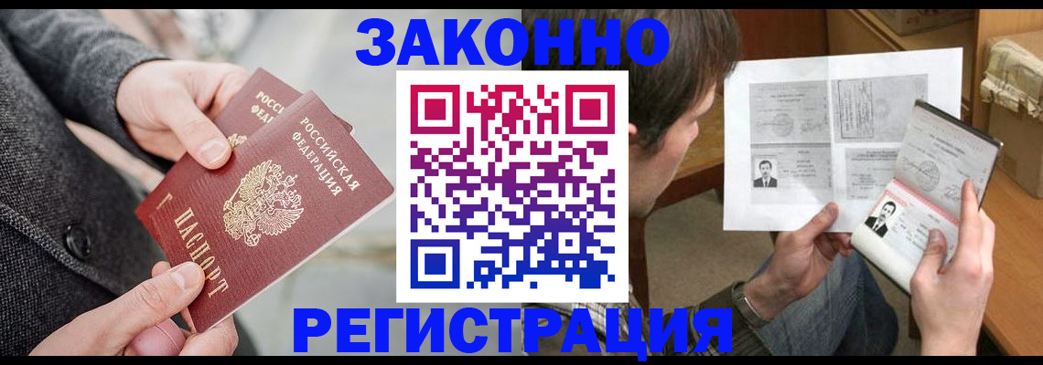 где прописаться в Октябрьске
